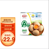 德青源A级鲜鸡蛋32枚2.74斤起无抗生素 谷物喂养 自有农场 年货节礼盒装