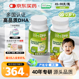 Life's DHA帝斯曼【源头品质】婴幼儿儿童学生青少年孕妇DHA藻油180粒