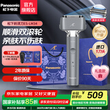 松下（Panasonic）【国家补贴】亲肤小锤子2.0升级电动剃须刀往复式刮胡刀智能感应全身防水生日礼物送男友送老公 ES-LM34-H【TYPE-C-双滚轮】普通装