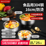 美厨（maxcook）304不锈钢碗 汤碗双层隔热餐具面碗16CM MCWA107