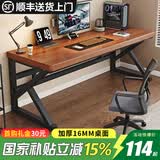 京贺电脑桌实木书桌家用卧室台式电竞桌双人办公桌长条桌子学生学习桌 白色【16MM】+黑架 90x60x75cm