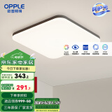 欧普（OPPLE） 照明北欧卧室灯简约现代创意led吸顶灯主卧房间灯书房灯具WS 【呵护光2代】铭宇III智控小方卧