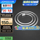 九牧（JOMOO）PVC防缠绕耐高温加厚耐压软管黄铜接头淋浴软管1.5米H3588