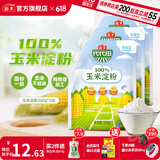 海天淀粉 玉米淀粉200g烹调勾芡 食用生粉蛋糕面包饼干烘焙原料调味品 【囤货装】玉米淀粉200g*3