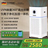 诺森柏格（Nocenbeger）空气净化器加湿净化器一体机除甲醛UVN除菌除二手烟异味负离子深度净化净化器D7Pro 白色