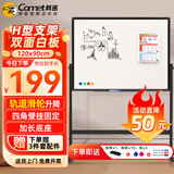 科密(comet)白板120*90cm双面书写磁性白板 支架式升降写字板 办公会议家用教学儿童画板黑板CM901202H