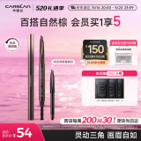 卡姿兰（Carslan）三角眉笔防水防汗不掉色不晕染含替换芯03自然棕0.26g*2 520礼物