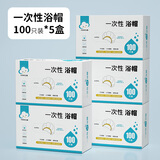 云蕾一次性浴帽加厚浴帽女防水长发罩淋浴帽染发帽防尘帽防油帽 5盒装500只