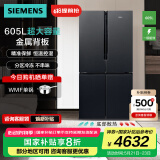 西门子（SIEMENS）605升十字对开门四开门冰箱家用 大容量风冷无霜 精准保鲜 分区冷冻 一级能效 支持国家补贴 KC97E1549C
