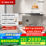 方太（FOTILE）纤薄F3-G抽吸排油烟机 以旧换新政府补贴20% 超薄25风量F3-G(可搭配燃气灶)