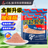 刘志强全能兄弟单开便携实惠装野钓鱼饵料鲫鲤鱼全能腥香型通杀 一包