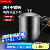 美厨（maxcook）304不锈钢水杯 泡茶杯口杯儿童学生马克杯 480ml带盖手柄 MCB068