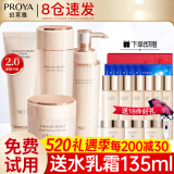 珀莱雅（PROYA）水乳套装抗皱提拉护肤品化妆品套装护肤礼盒全套官网旗舰直卖款 18:四件套【洁面+水+乳液+眼霜】