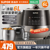 苏泊尔（SUPOR）电压力锅双胆0涂层钢胆球釜不锈钢胆 电高压锅升家用高压锅大容量智能预约高压锅电饭煲电饭锅 精钢双胆球釜 6L