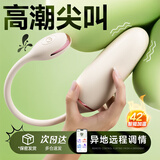 姬欲跳蛋情趣用品女性专用自我慰器小玩具女生生理解压成人按摩震动棒