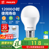 飞利浦（PHILIPS）LED灯泡节能灯泡球泡灯大螺口E27 经济型灯泡9W 4000K 中性光