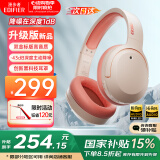 漫步者（EDIFIER）【王一博代言】W820NB双金标主动降噪无线头戴式蓝牙耳机游戏音乐运动学生网课耳麦适用于安卓苹果 【升级版】活力橙