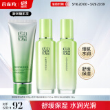 百雀羚（PECHOIN）护肤套装草本精萃3件套洁面水乳补水高保湿品质国货520送女友
