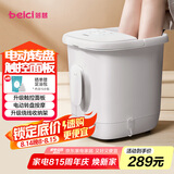 蓓慈(beici)泡脚桶全自动加热按摩足浴盆足底泡小腿洗脚盆送父母送长辈生日七夕情人节礼物305H