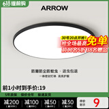 ARROW箭牌照明 吸顶灯led卧室灯客厅灯三防灯卫生间厨房阳台灯中山灯具 黑玉15瓦圆形白光23cm适12平内