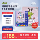 逻辑狗4-5岁男女孩卡片早教机玩具幼儿园思维思考技巧训练生日礼物