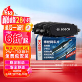 博世（BOSCH）刹车前片刹车皮启辰D60/M50VT60风神AX5东风俊风E11K/E17铃木天语