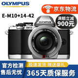 奥林巴斯 OLYMPUS 二手微单相机 EPL8 9 EM5 EM10 二代三代微单单反复古照相机 奥林巴斯E-M10银色+14-42mm套机 95新