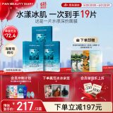 FAN BEAUTY DIARY范冰冰同款海葡萄凝水保湿面膜34ml*15片【3盒装】