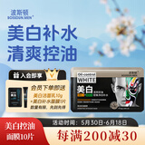 波斯顿男士美白控油面膜10片/盒控油紧致淡痘印补水保湿绿色款面膜
