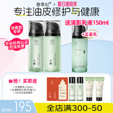 善草纪清影水乳套装 修护舒缓油敏痘肌 控油保湿国风礼盒百亿补贴秒 二代清影水乳各150ml