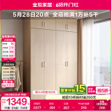 全友家居成品大衣柜顶柜组合卧室家具收纳储物柜子现代简约衣橱家用 四门衣柜+二门衣柜顶柜*2
