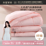 水星家纺被子春秋被秋冬被子被芯抗菌纤维被褥约3.1斤150*210cm粉