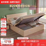 全友家居 双人大床高箱储物收纳床板式床现代简约主卧室床1.5x2米家具