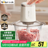 小熊（Bear）绞肉机家用 绞馅机 碎肉机 电动多功能料理搅拌机打肉机饺子肉馅蒜蓉机 搅肉机QSJ-E03C8 约2L