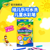绘儿乐12色细杆可洗水彩笔mark小学生水性马克笔美术笔绘画画笔套装儿童无毒手帐笔 50色可水洗细杆水彩笔