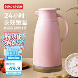 JEKO&JEKO保温壶家用热水瓶暖水壶大容量宿舍开水瓶玻璃内胆 1.9L浅粉色