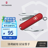 维氏瑞士军刀司号员58mm多功能刀户外工具折叠刀防身刀0.6163红色