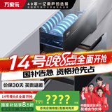 万家乐消毒柜【家电补贴15%】【DQ052】嵌入式110L紫外线臭氧杀菌 上下层独立控制奶瓶碗筷消毒柜DQ052