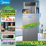 美的（Midea）茶吧机 饮水机家用 茶吧柜饮水机一体 国家补贴 下置式 触控数显屏 YR1906S-X【钢化玻璃门】