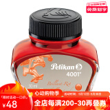百利金 Pelikan德国进口4001非碳素钢笔墨水钢笔水30ml不堵笔彩墨学生老师书写工具送人礼物 艳红30ml