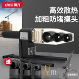 得力（deli）热熔器焊接机32型PPR水管热熔机家用大功率电热熔枪数显调温800W