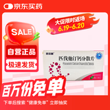 [京可新] 匹伐他汀钙分散片1mg*12片/盒