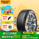 德国马牌（Continental）汽车轮胎 205/55R16 91V UCJ适配朗逸/速腾/宝来/卡罗拉