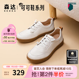森达休闲鞋女春秋商城同款软牛皮革防滑厚底免系带板鞋4CF22AM3 米色 36