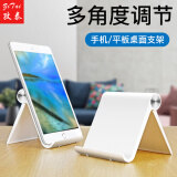 孜泰 桌面手机支架懒人平板ipad支架折叠便携网红直播调节手机座 苹果华为小米努比亚通用
