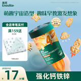 英氏（Engnice）婴幼儿宇宙乐园饼干苹果山楂味 婴儿零食辅食营养饼干宝宝零食85g
