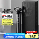 小适家用全身水洗男士剃胡LED显示屏360°5D浮动刀头刮胡剃须刀F305-GY