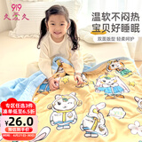 9i9婴儿被子宝宝夏凉被幼儿园薄被水洗棉儿童空调被芯145*110cmA35兔