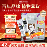 Bigen美源宣若 发采快速黑发霜 160g（天然棕 884s）国产加量 植萃盖白