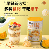 雨子坊益生菌南瓜银耳椰乳燕麦308g营养代餐混合烘焙燕麦片冲饮早餐速食